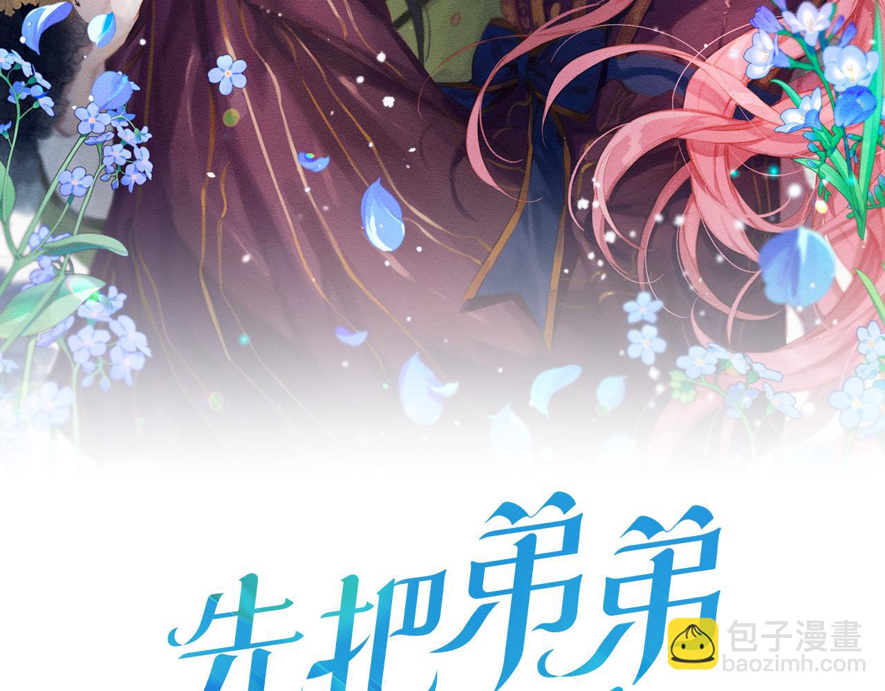 第19话 他的邀请函1