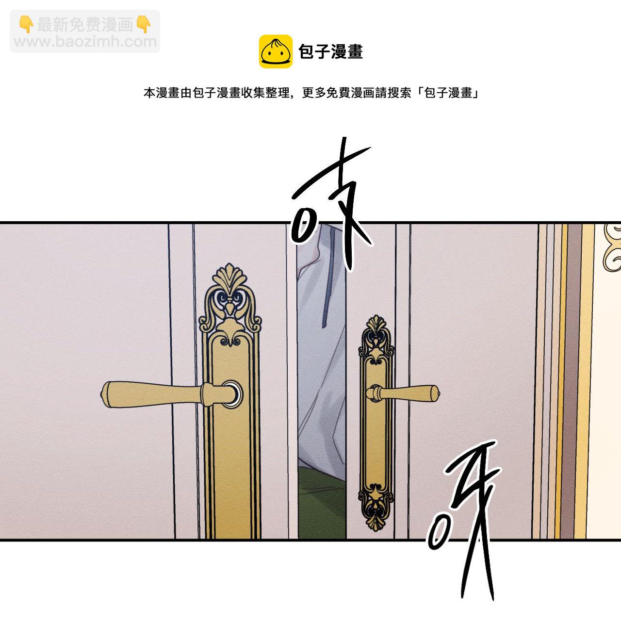 先把弟弟藏起來 - 第37話 他等不住了(1/4) - 1