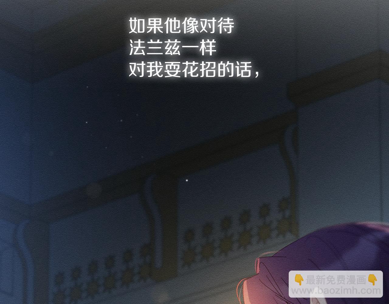 先把弟弟藏起來 - 第53話 計劃逃出(2/4) - 1