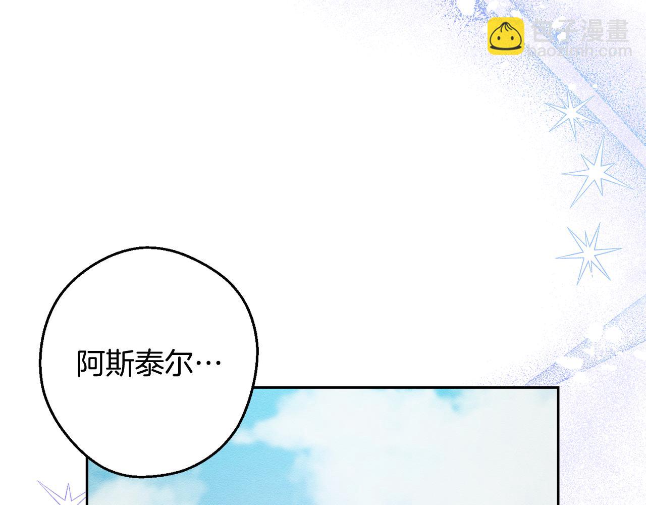 先把弟弟藏起來 - 第53話 計劃逃出(2/4) - 6