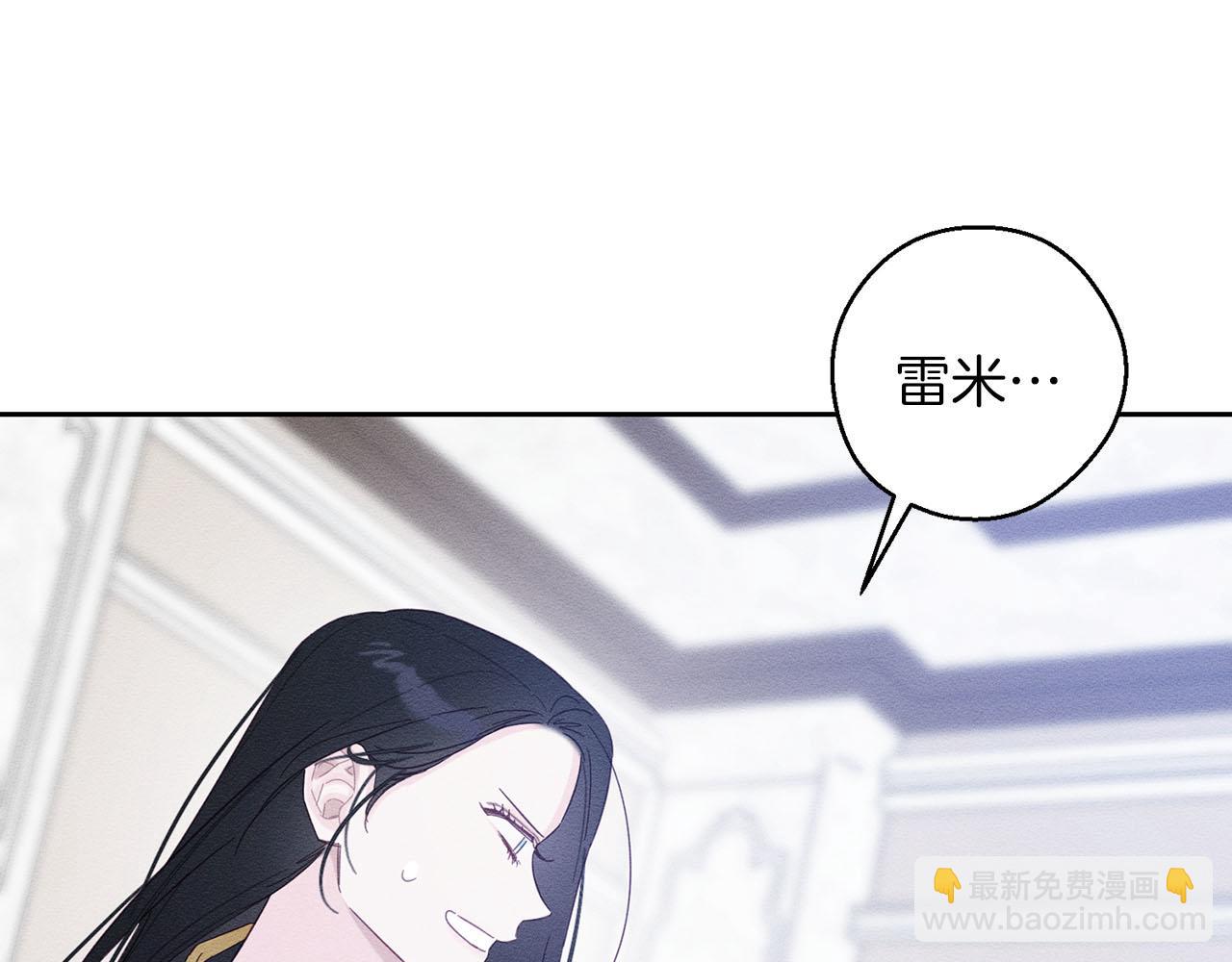 先把弟弟藏起來 - 第67話 皇后逼婚(1/4) - 2