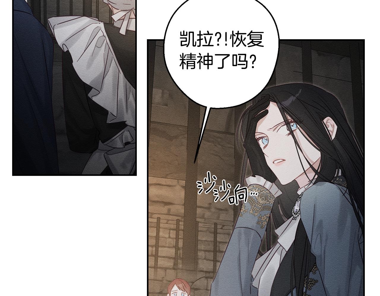 先把弟弟藏起來 - 第89話 逃離地牢(1/4) - 7