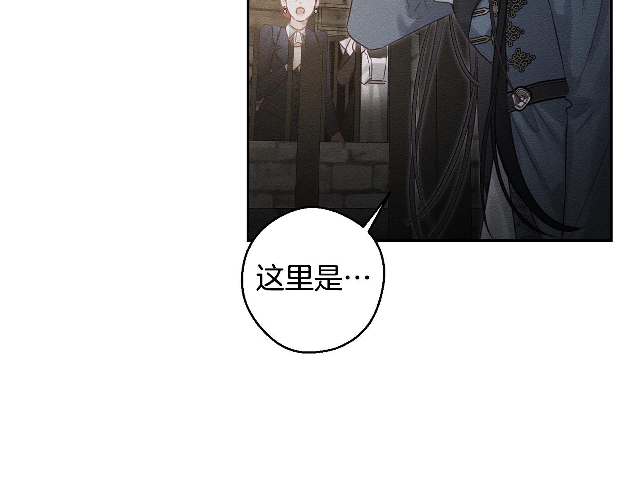 先把弟弟藏起來 - 第89話 逃離地牢(1/4) - 8