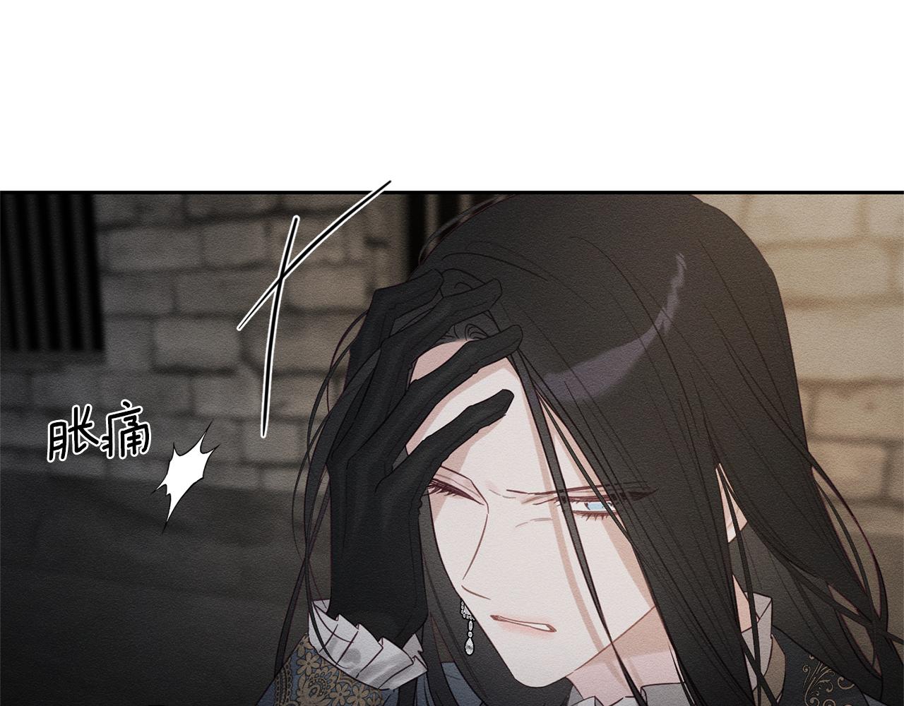 先把弟弟藏起來 - 第89話 逃離地牢(1/4) - 1