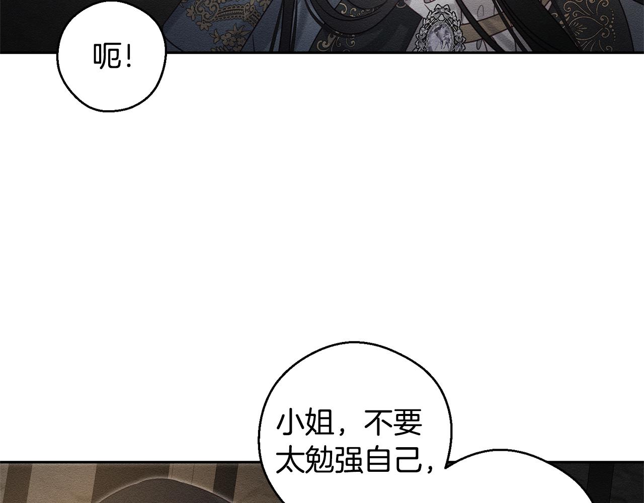 先把弟弟藏起來 - 第89話 逃離地牢(1/4) - 2