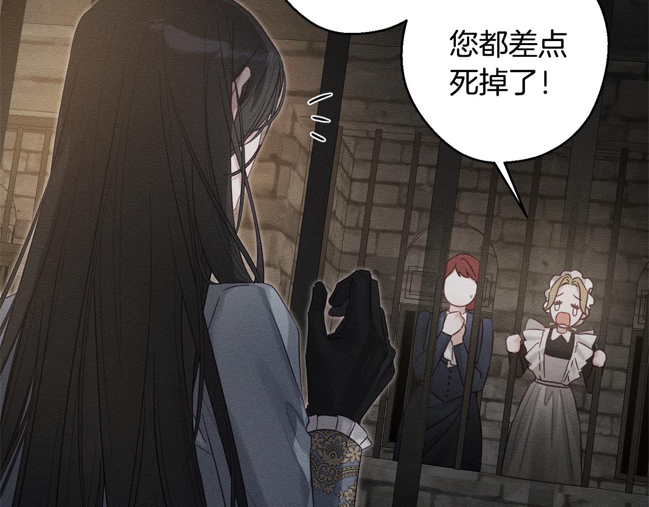 先把弟弟藏起來 - 第89話 逃離地牢(1/4) - 3