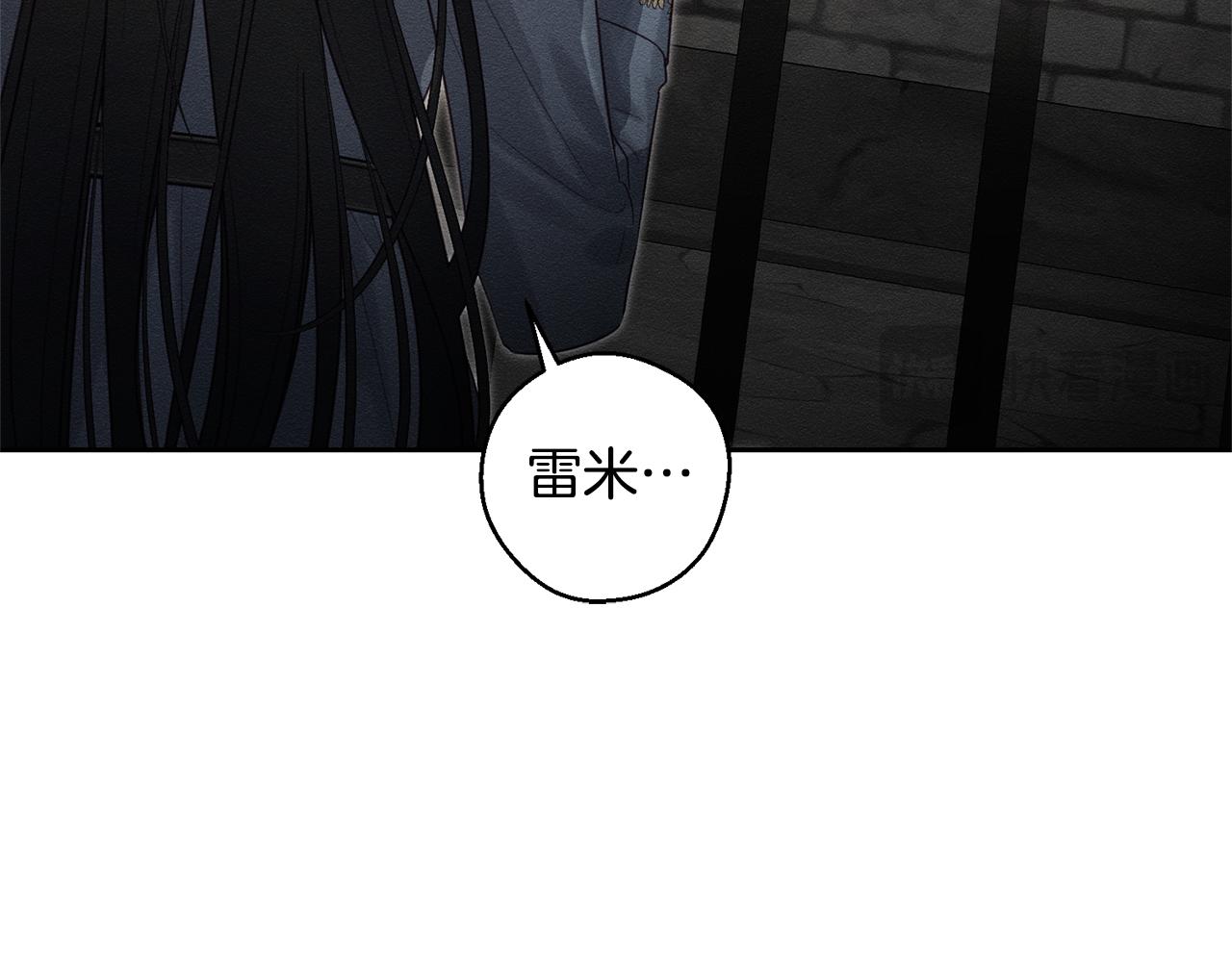 先把弟弟藏起來 - 第89話 逃離地牢(1/4) - 4