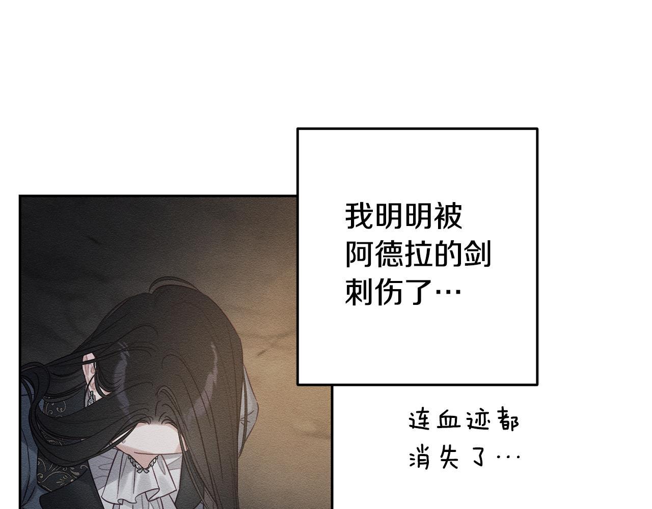 先把弟弟藏起來 - 第89話 逃離地牢(1/4) - 5