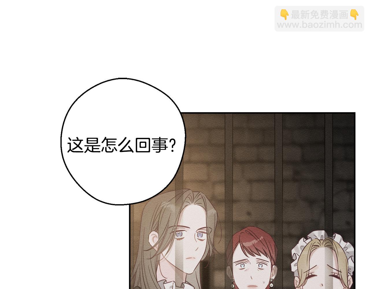 先把弟弟藏起來 - 第89話 逃離地牢(1/4) - 8