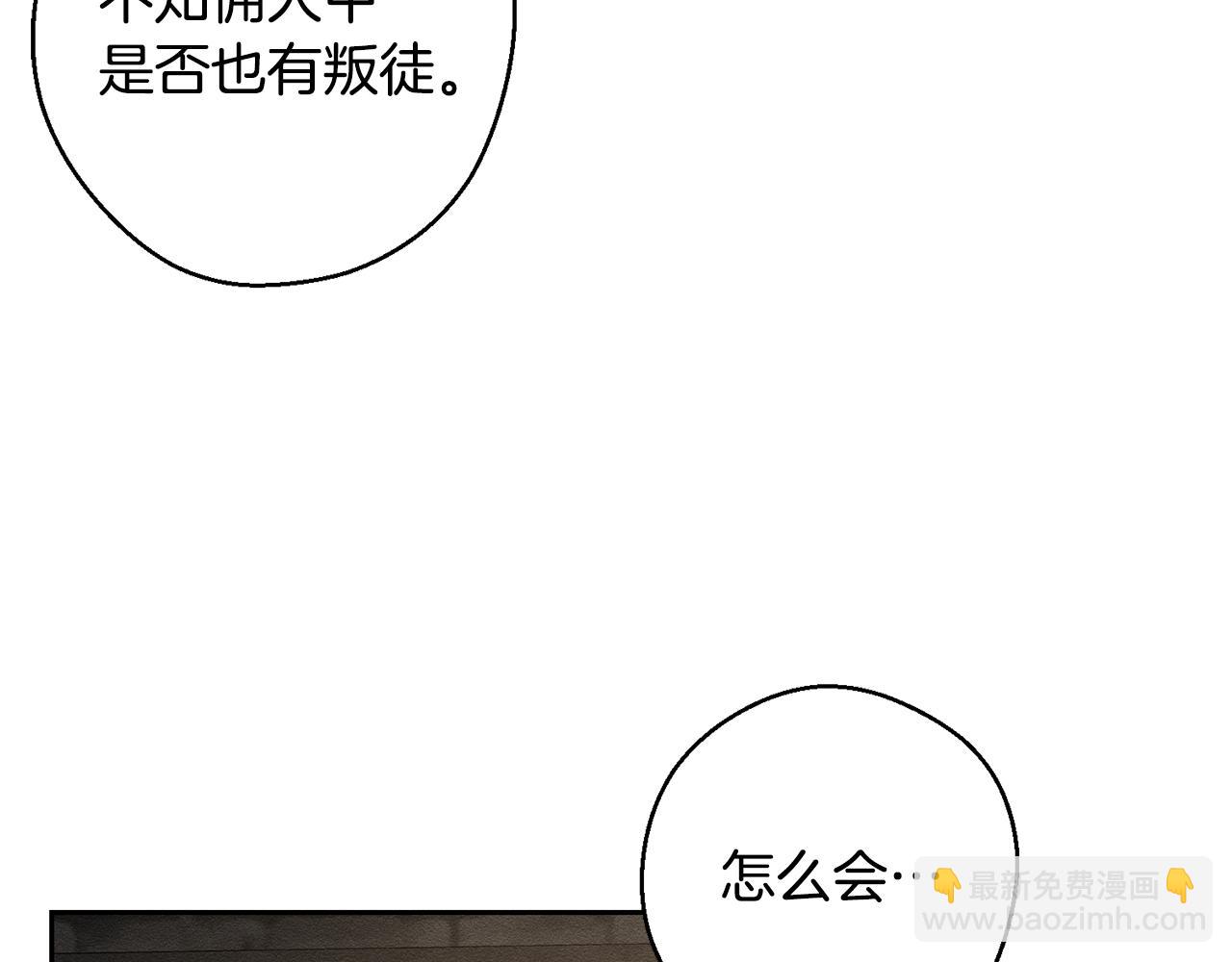 先把弟弟藏起來 - 第89話 逃離地牢(1/4) - 5