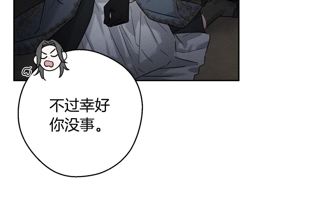 先把弟弟藏起來 - 第89話 逃離地牢(1/4) - 7