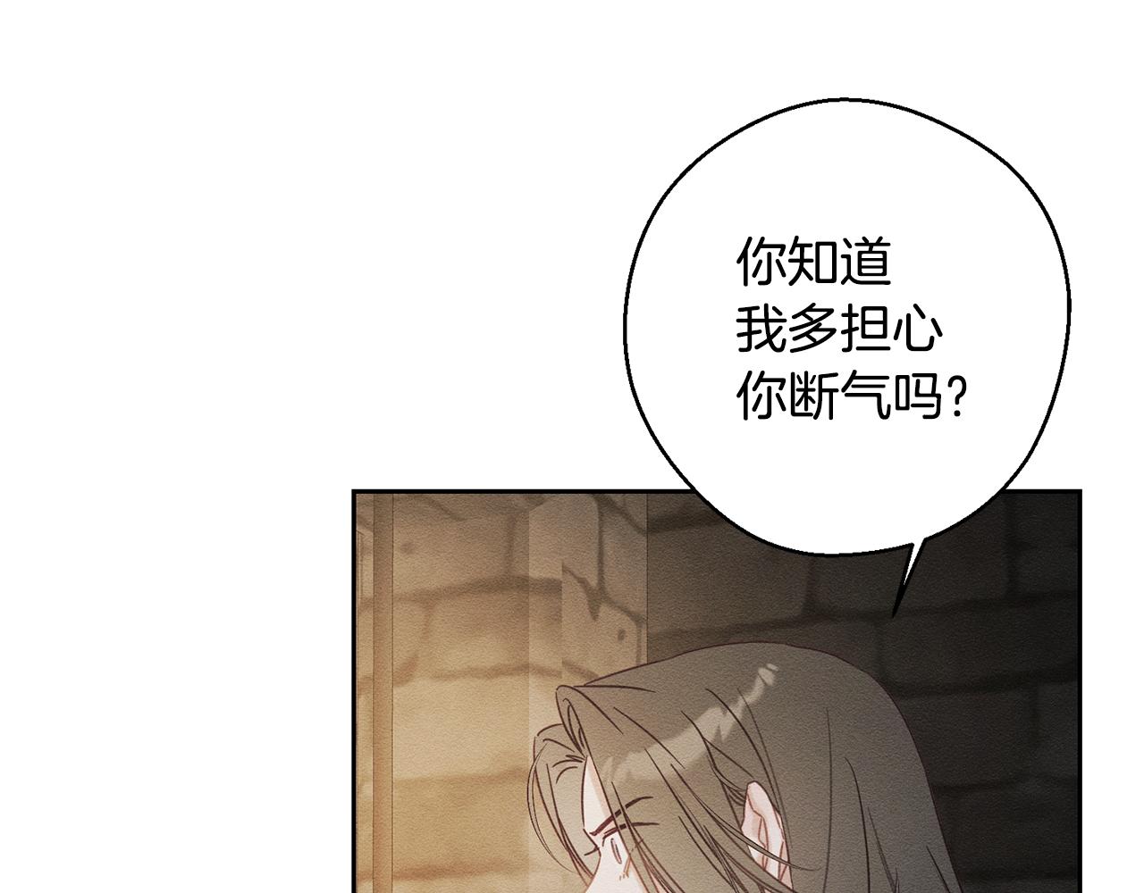 先把弟弟藏起來 - 第89話 逃離地牢(1/4) - 8