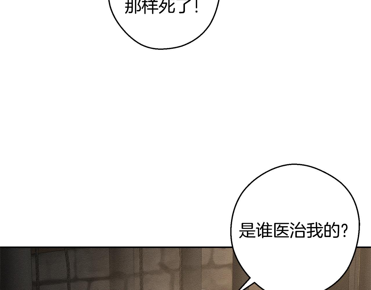 先把弟弟藏起來 - 第89話 逃離地牢(1/4) - 2