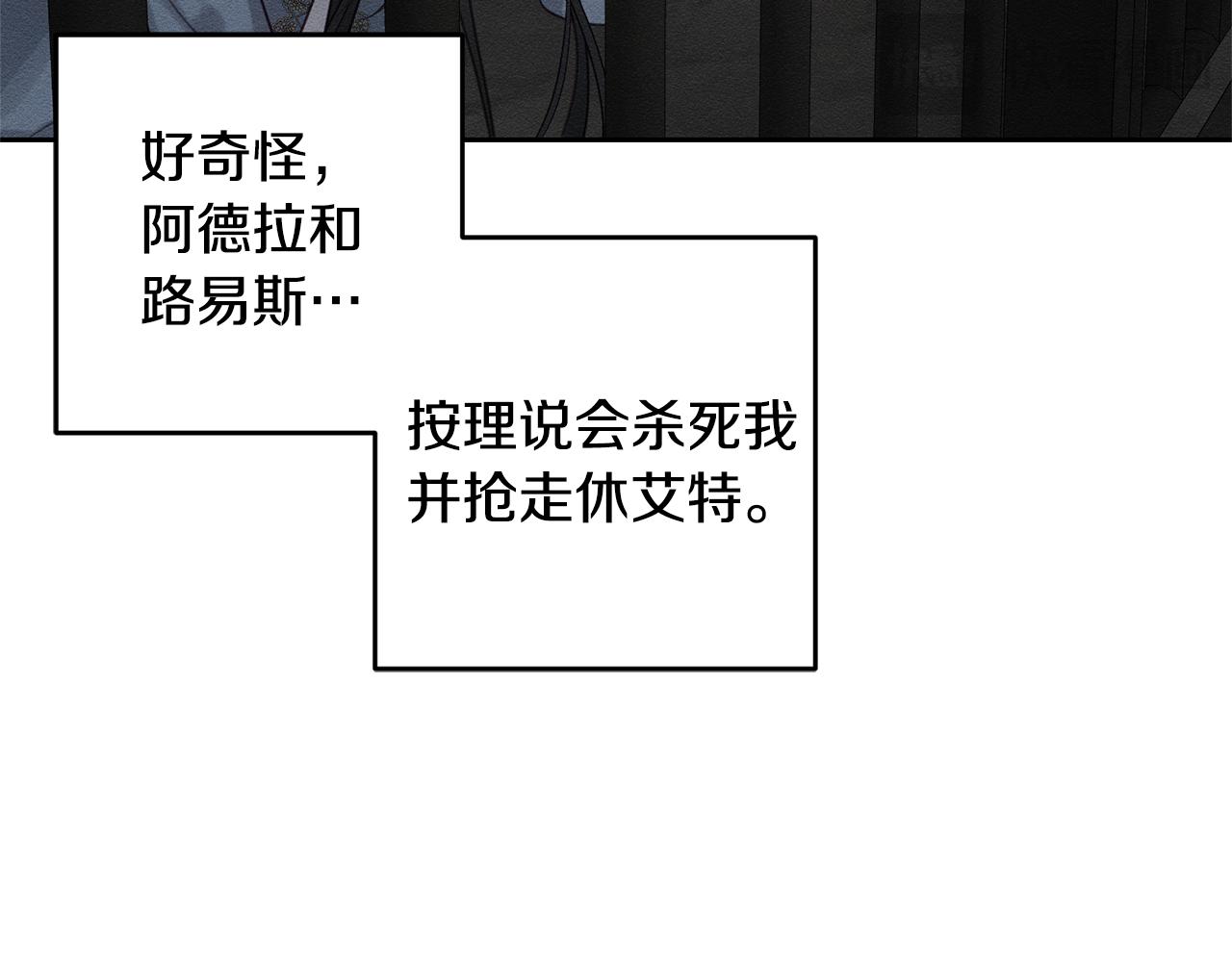先把弟弟藏起來 - 第89話 逃離地牢(1/4) - 4