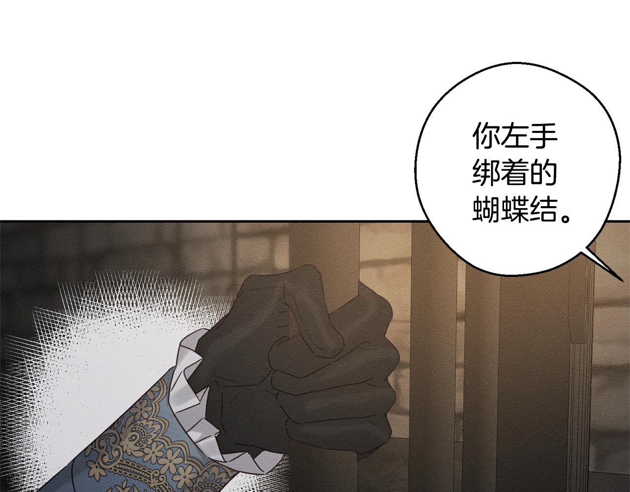 先把弟弟藏起來 - 第89話 逃離地牢(1/4) - 5
