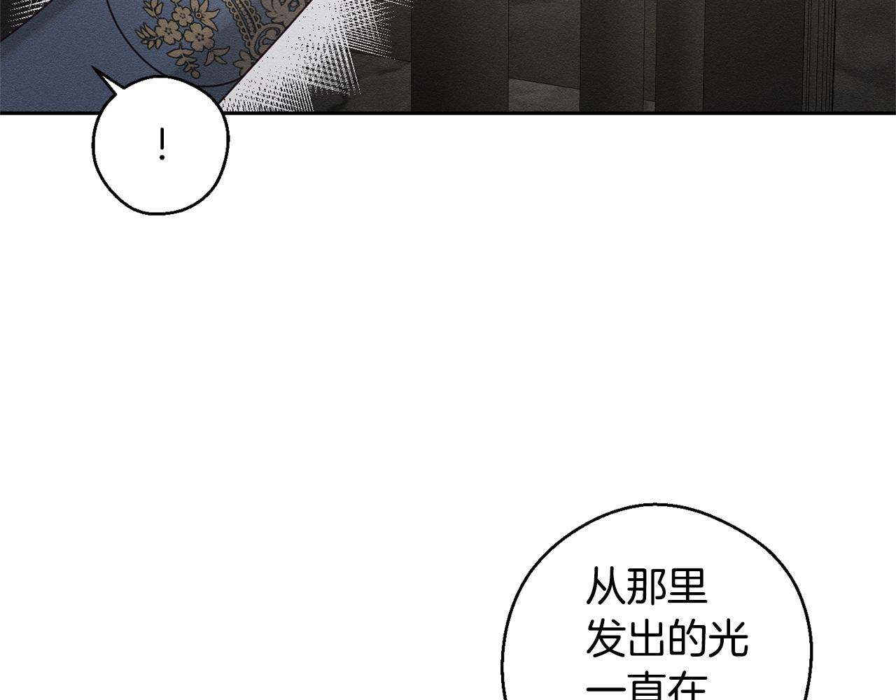 先把弟弟藏起來 - 第89話 逃離地牢(1/4) - 6
