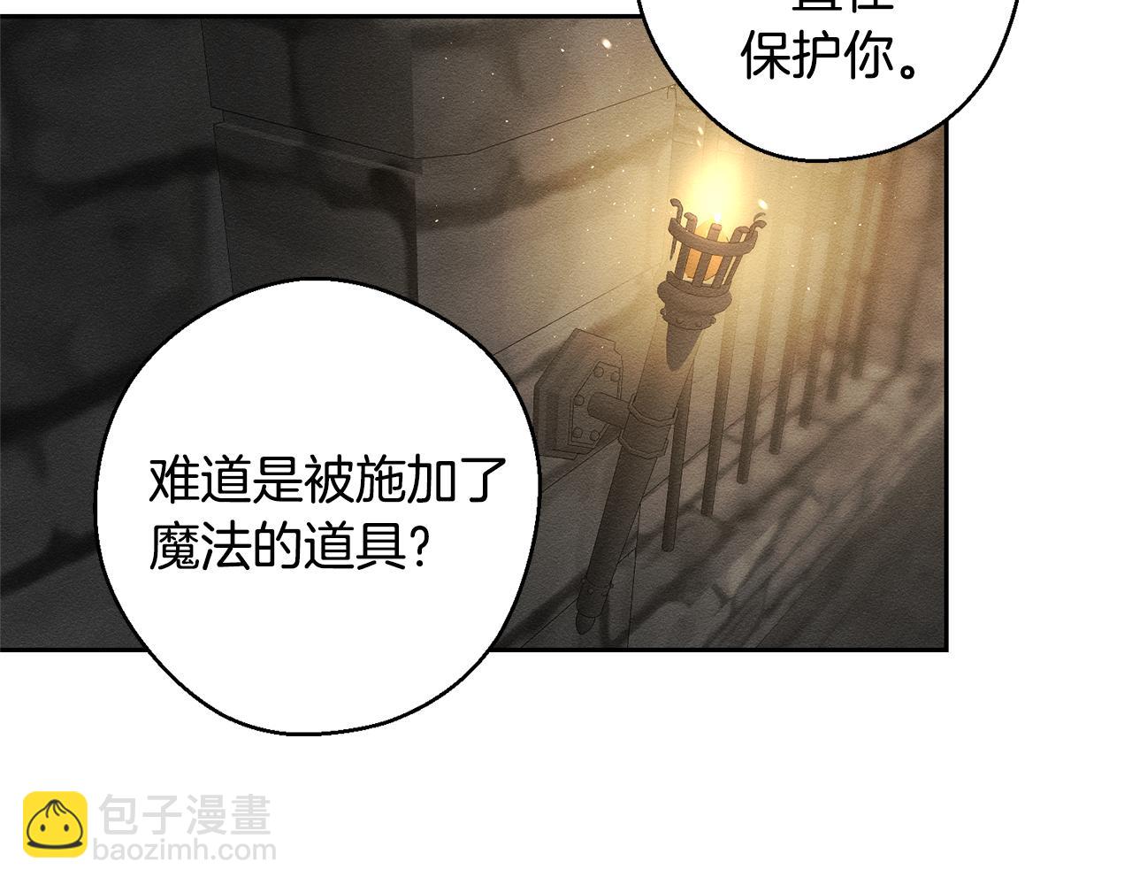 先把弟弟藏起來 - 第89話 逃離地牢(1/4) - 7