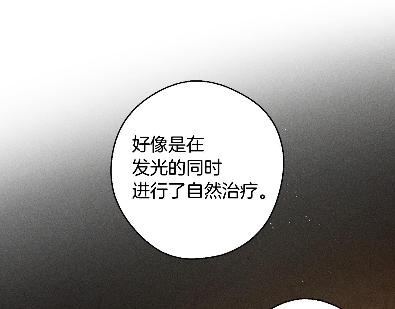 先把弟弟藏起來 - 第89話 逃離地牢(1/4) - 1