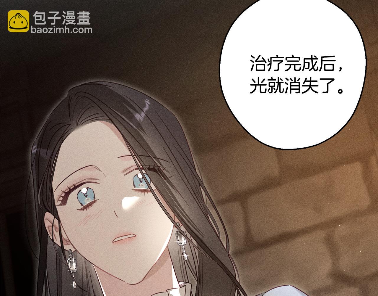 先把弟弟藏起來 - 第89話 逃離地牢(1/4) - 2