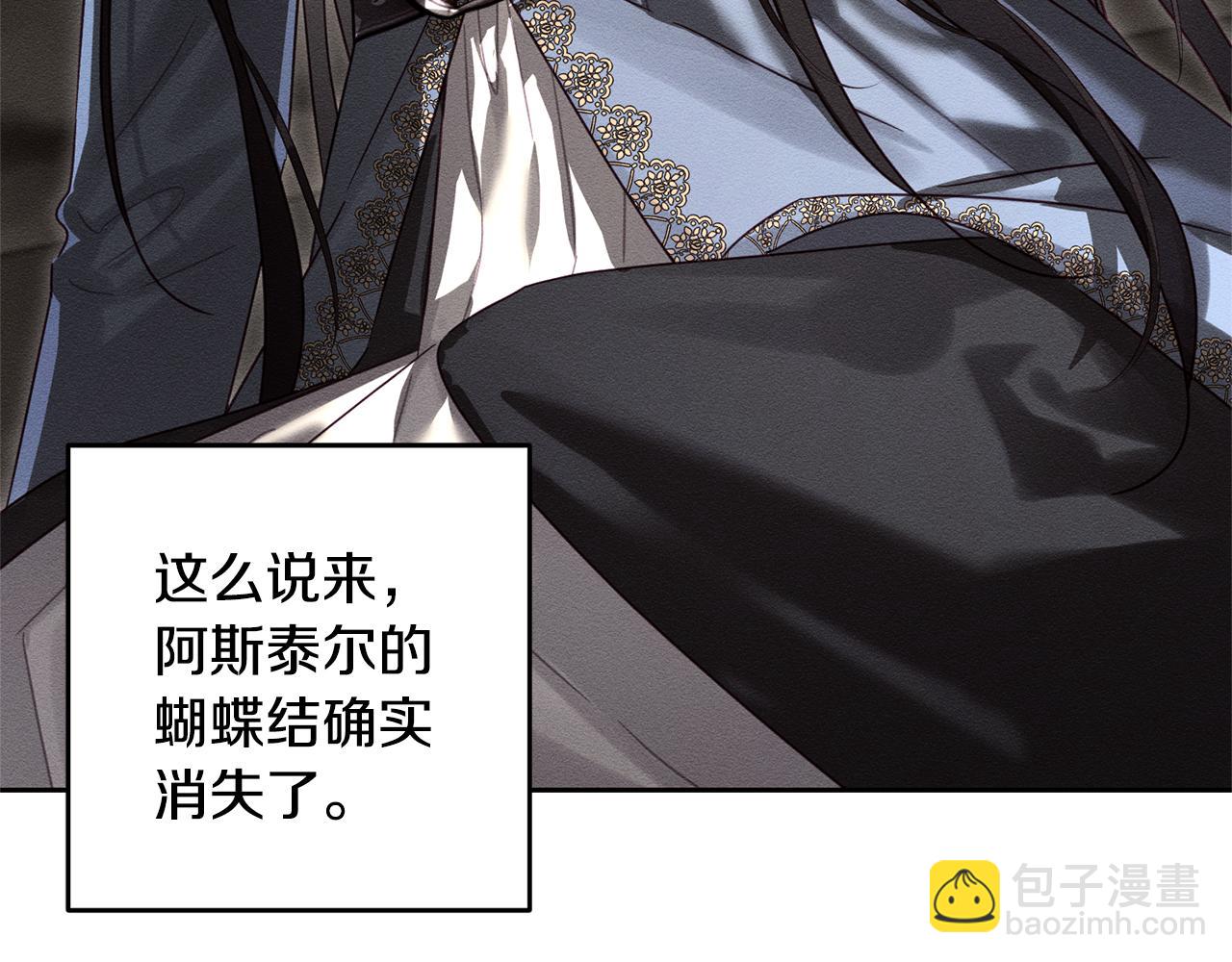 先把弟弟藏起來 - 第89話 逃離地牢(1/4) - 4