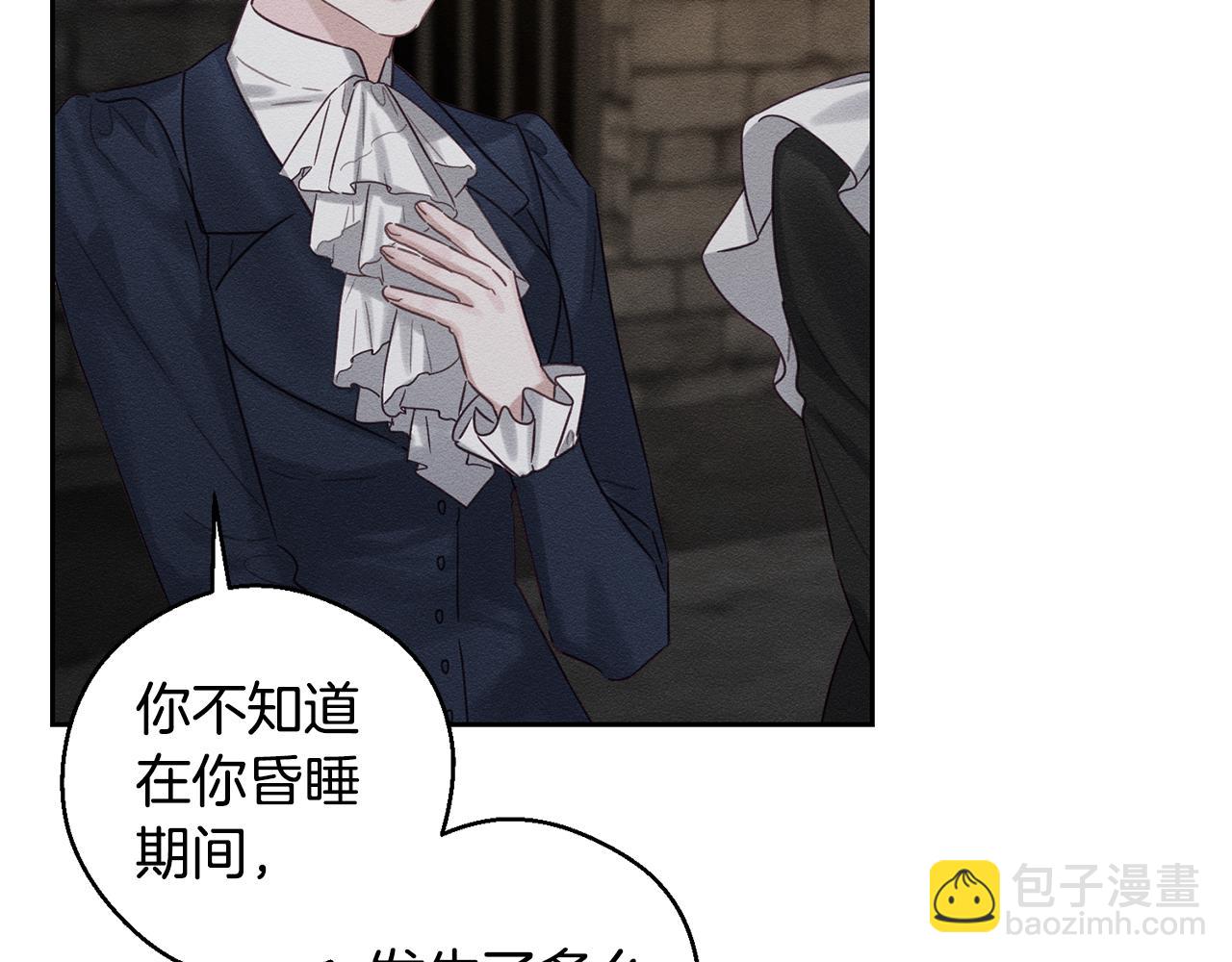 先把弟弟藏起來 - 第89話 逃離地牢(1/4) - 1