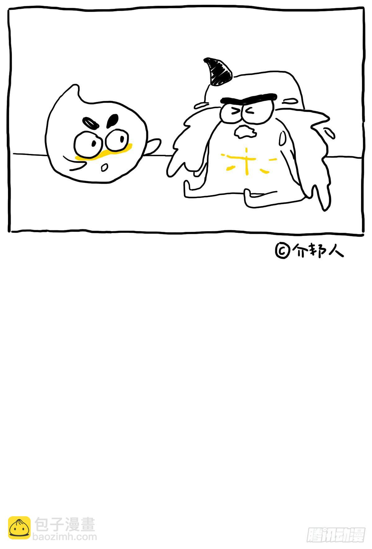 你还好吗？-第18话