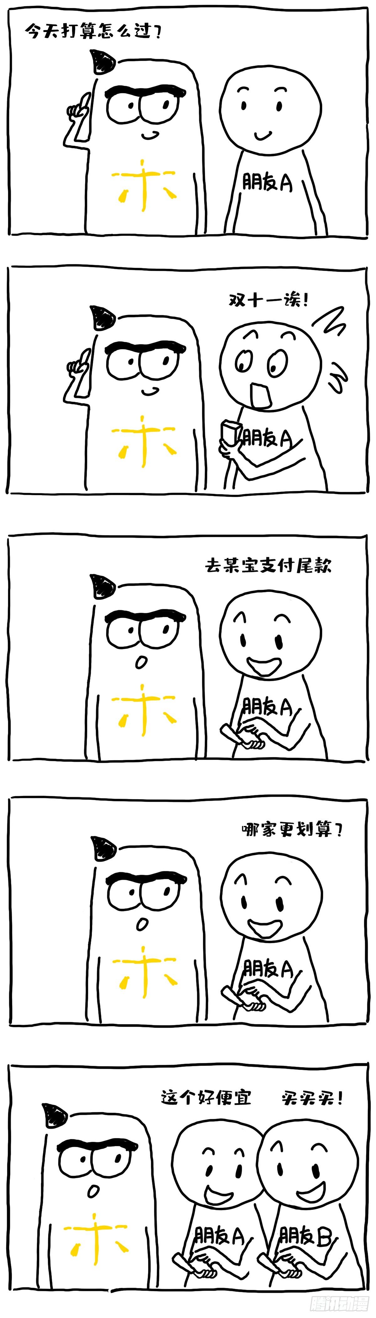 做个坚强的双截棍！-第24话