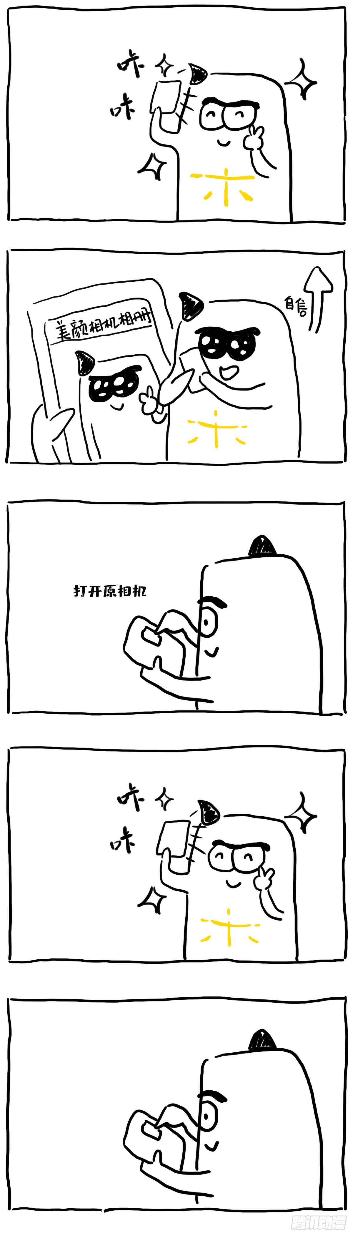 我该不会就长原相机里这样吧！-第26话