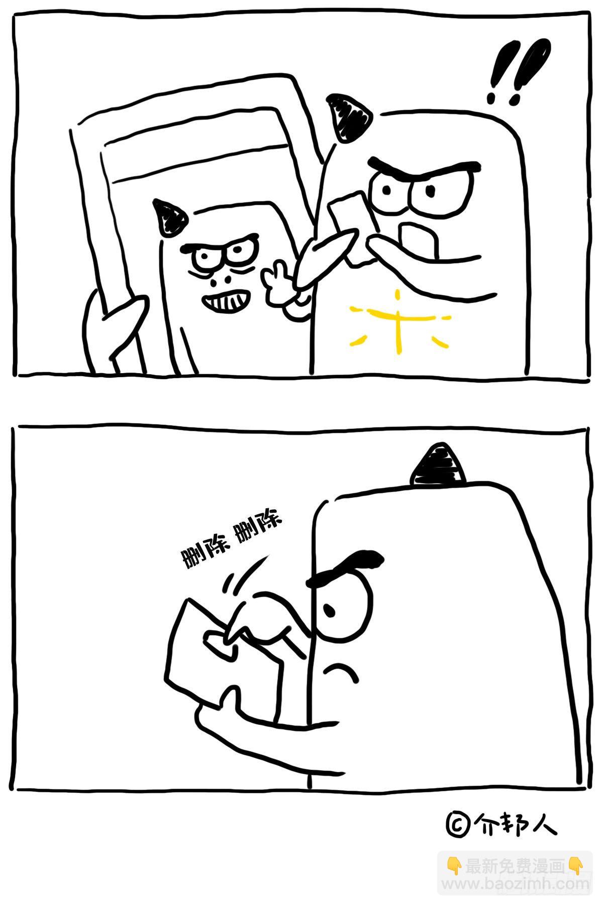 我该不会就长原相机里这样吧！-第26话