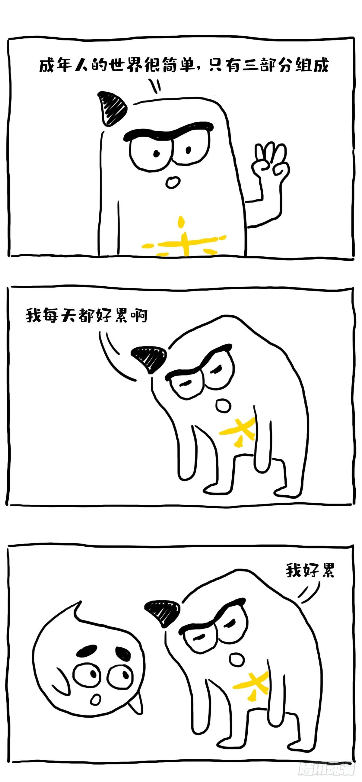 生活如此简单！-第36话