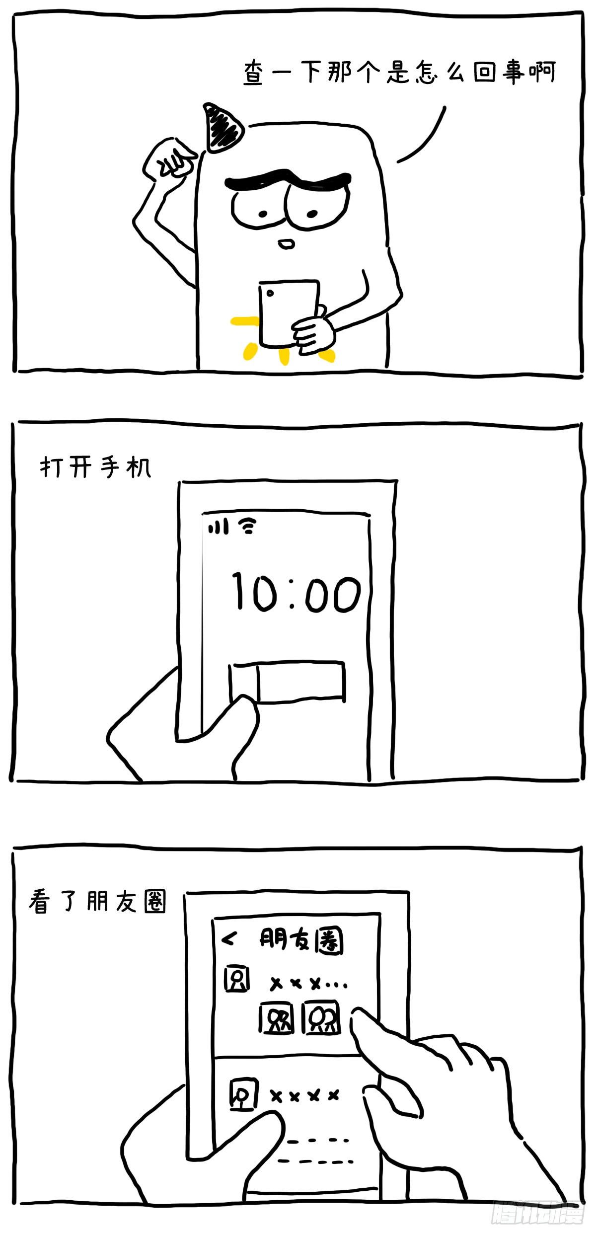 成年人的记忆！-第56话