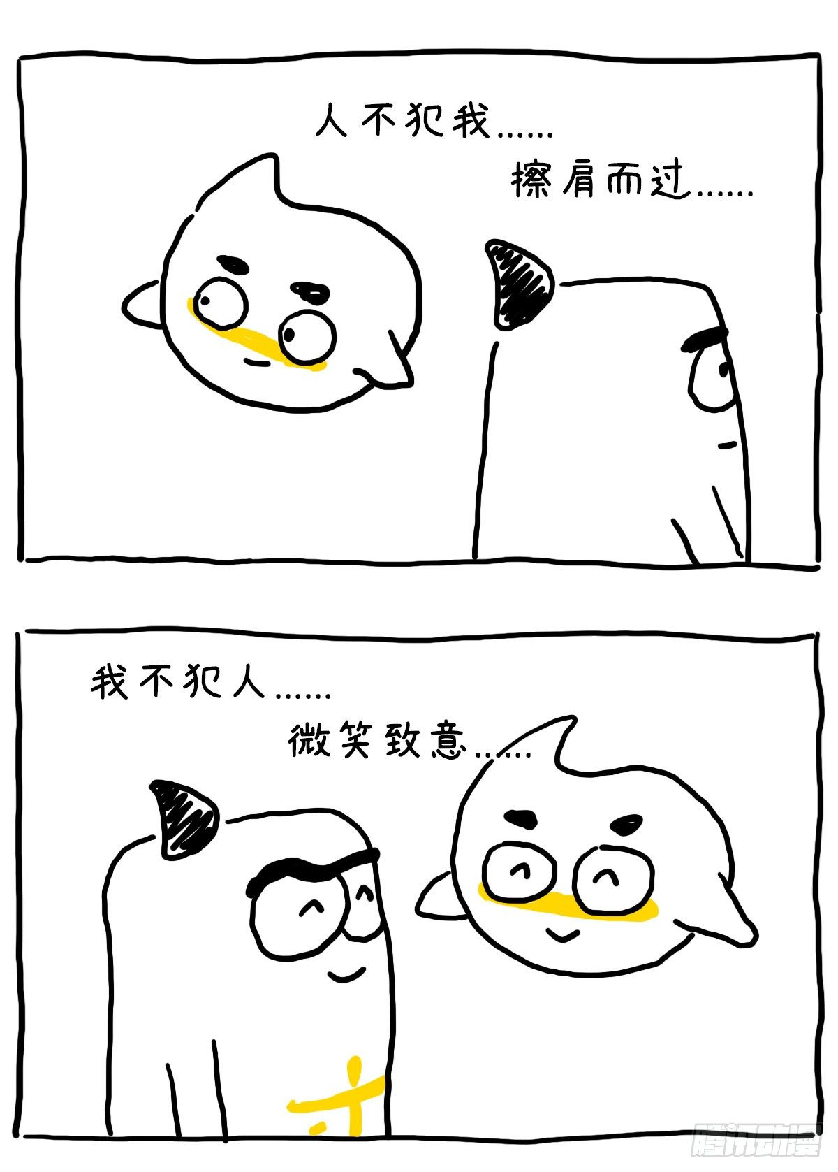 怂蛋包的人生哲学！-第64话