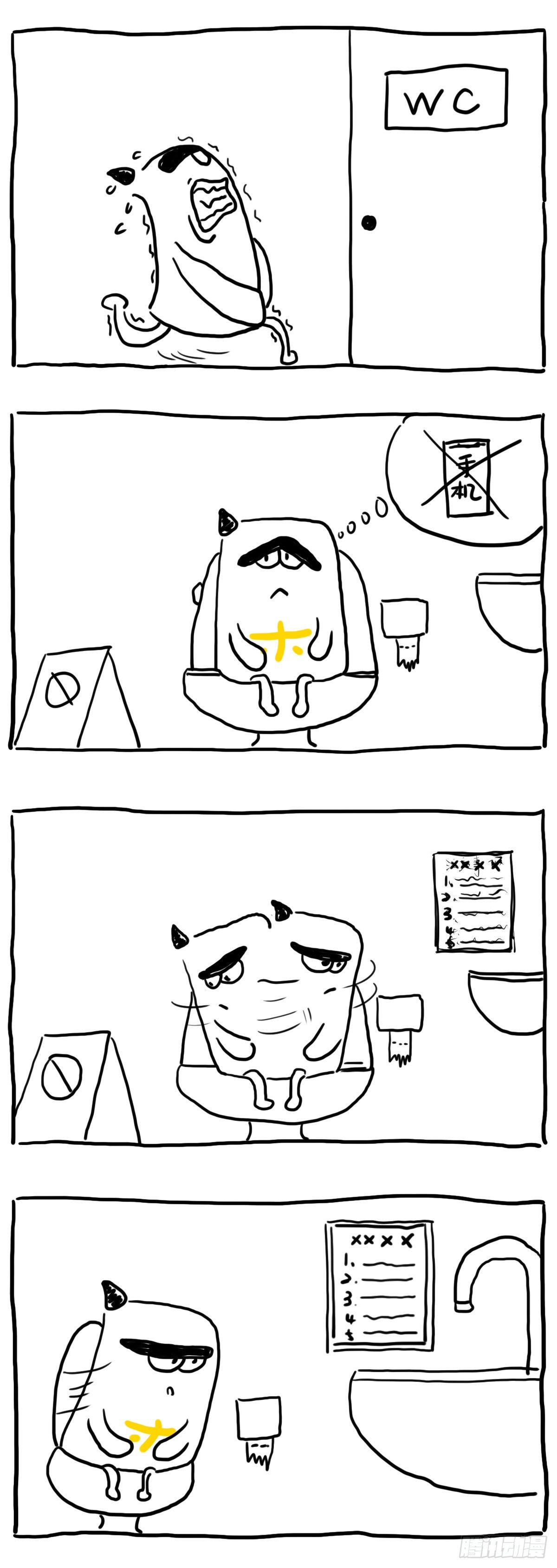 厕所读物-第80话