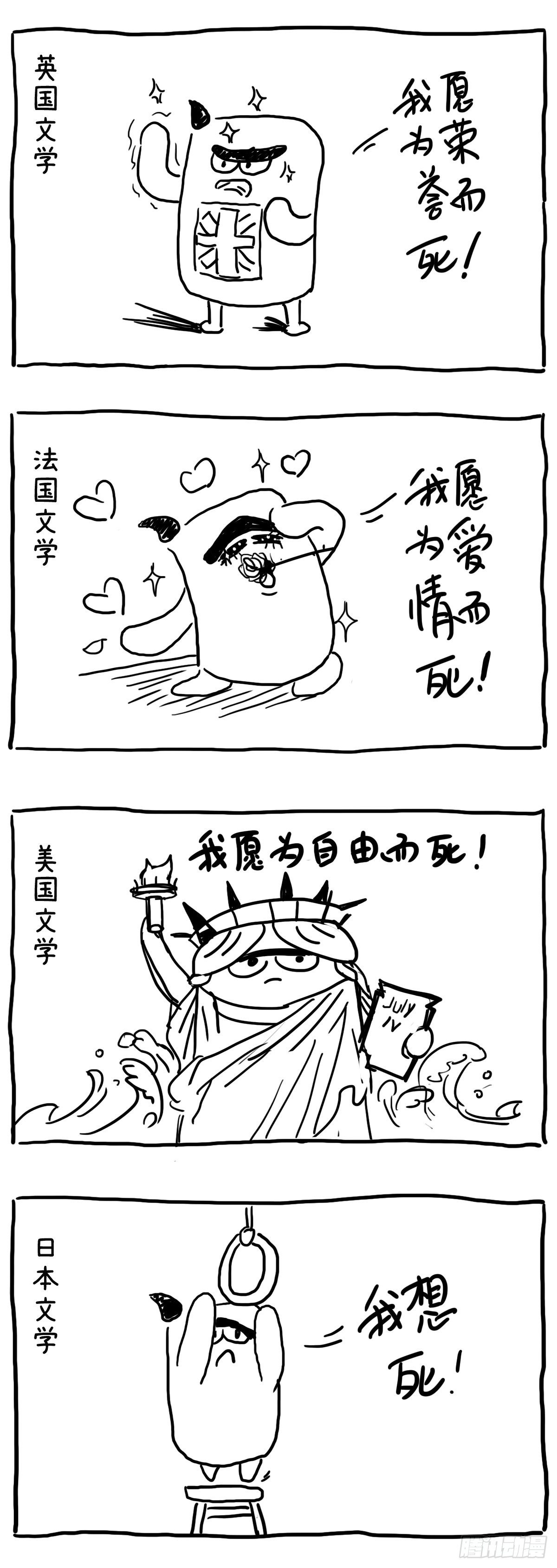 各国文学-第84话