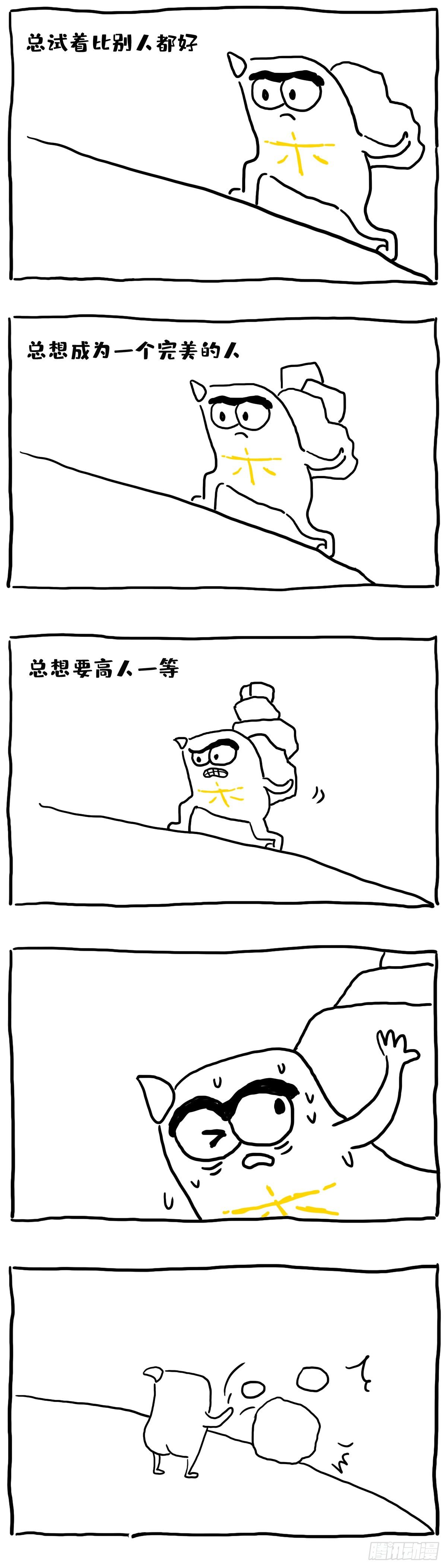 我就是那个不一样sǎi的烟火-第10话