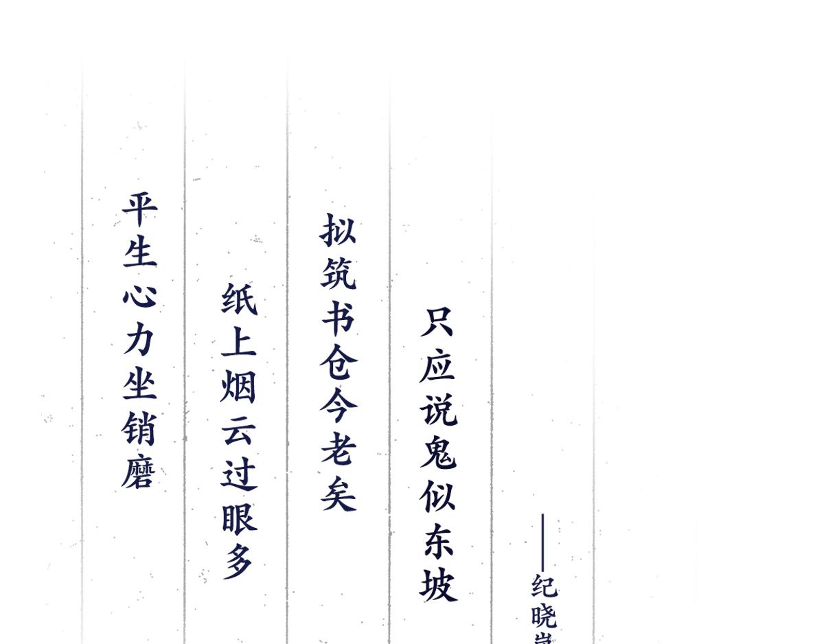 閒白雜談之閱微草堂筆記 - 你不知道的事(1/2) - 1