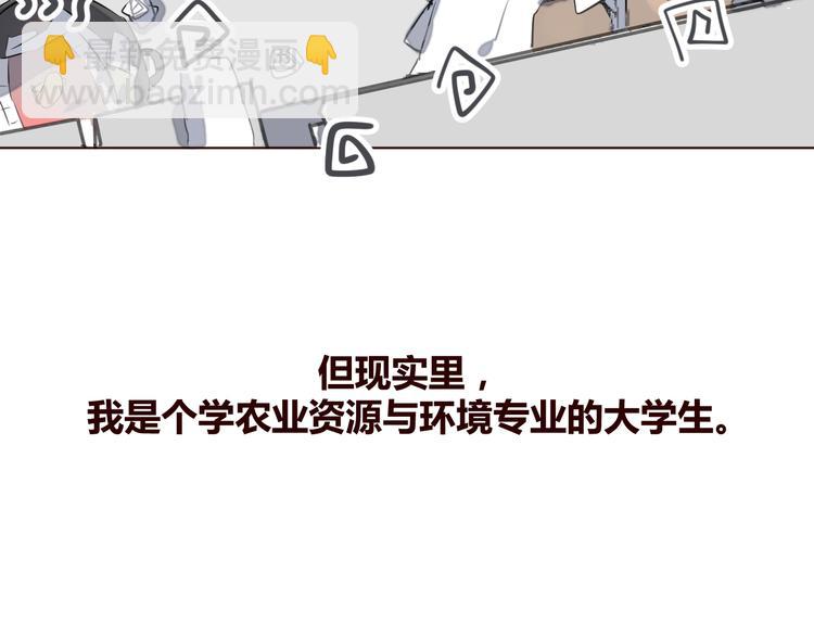 第1话 最帅仙人掌登场！(1/3)-第2话