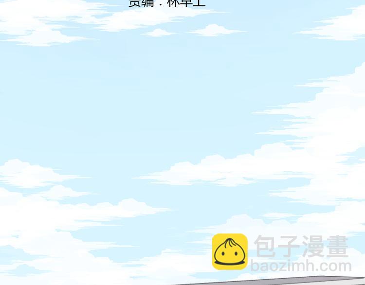 第1话 最帅仙人掌登场！(1/3)-第2话