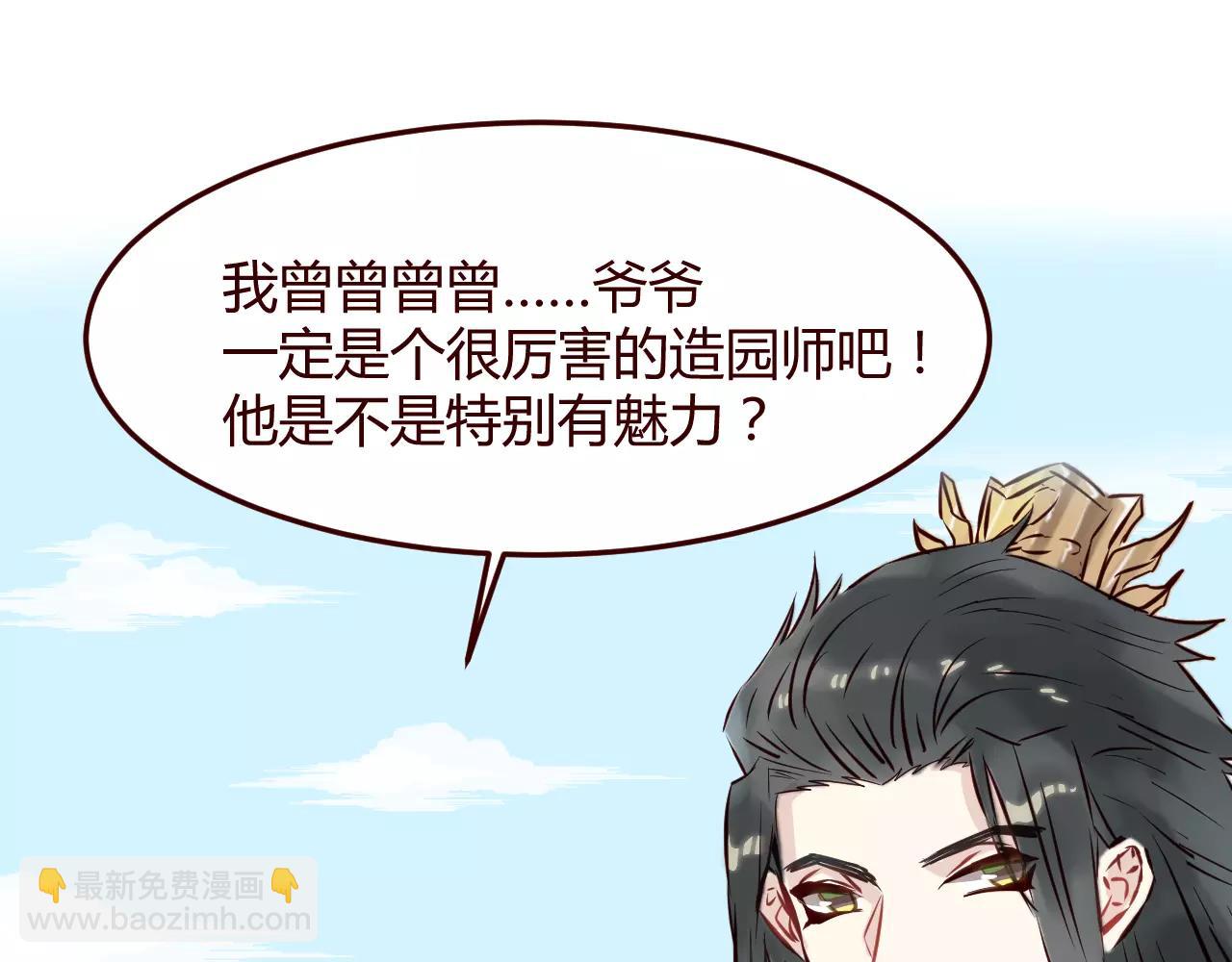 第11话 一言难尽的曾曾曾&hellip;爷爷(1/3)-第12话