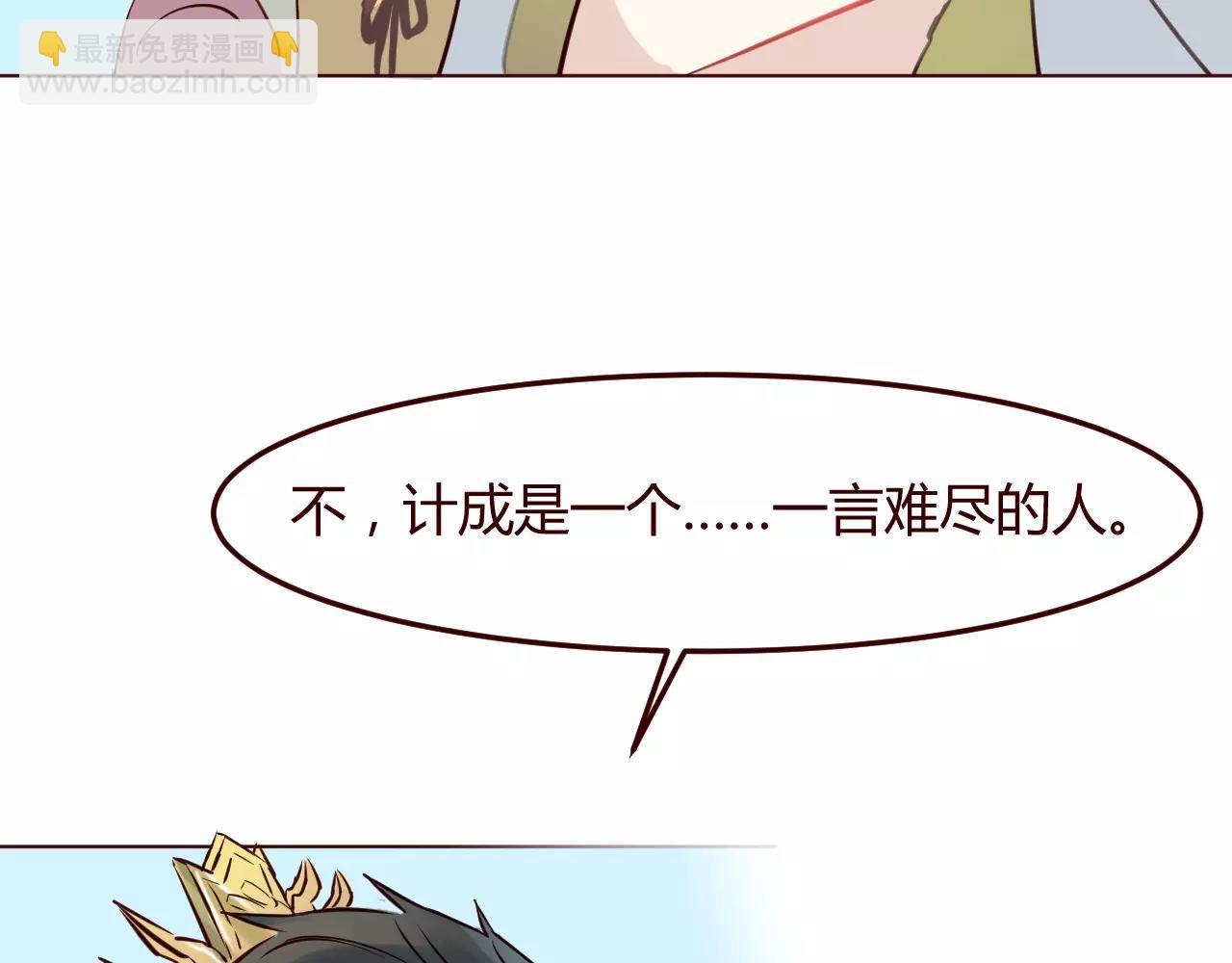 第11话 一言难尽的曾曾曾&hellip;爷爷(1/3)-第12话