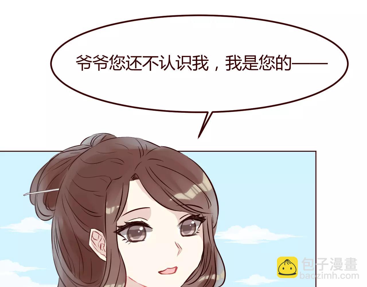 第11话 一言难尽的曾曾曾&hellip;爷爷(1/3)-第12话