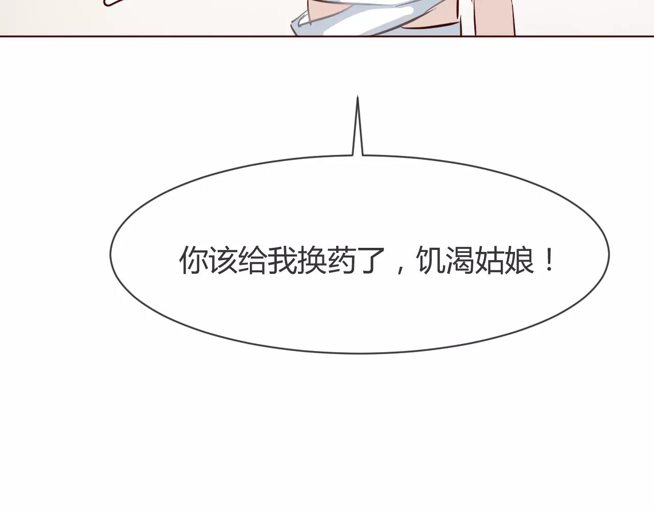 第17话 答应我三个条件(1/3)-第18话