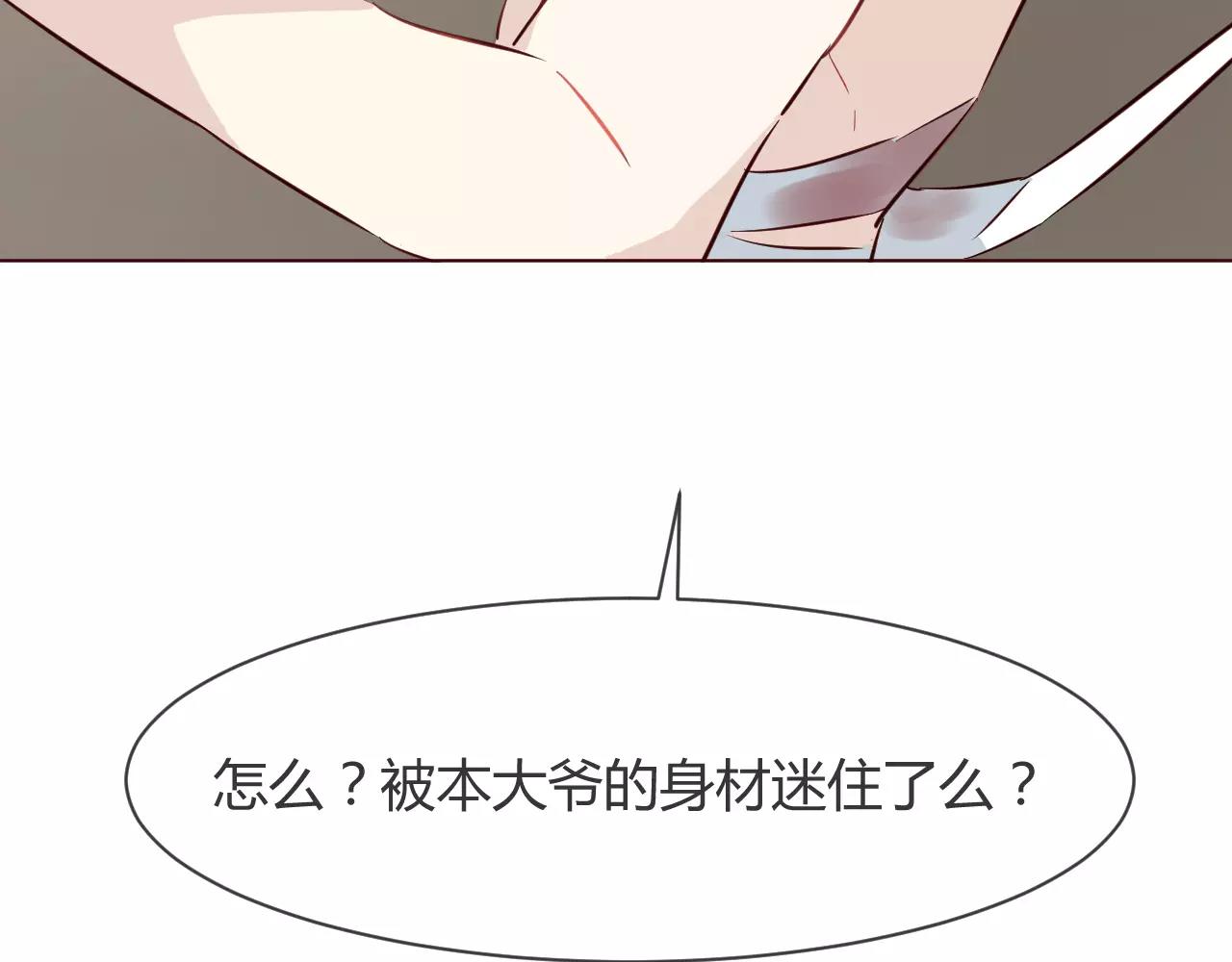 第17话 答应我三个条件(1/3)-第18话