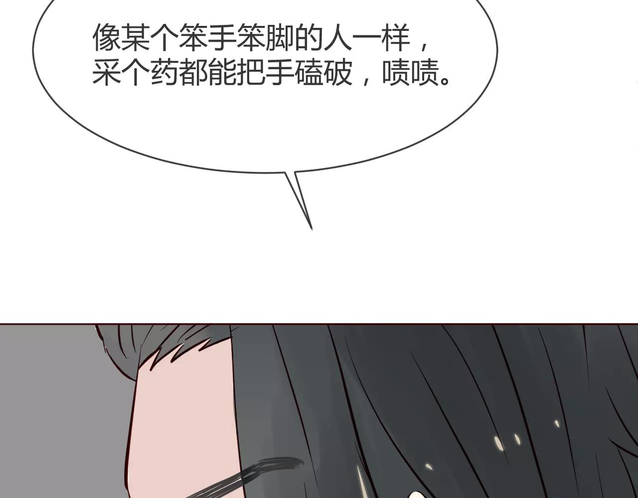 第17话 答应我三个条件(1/3)-第18话