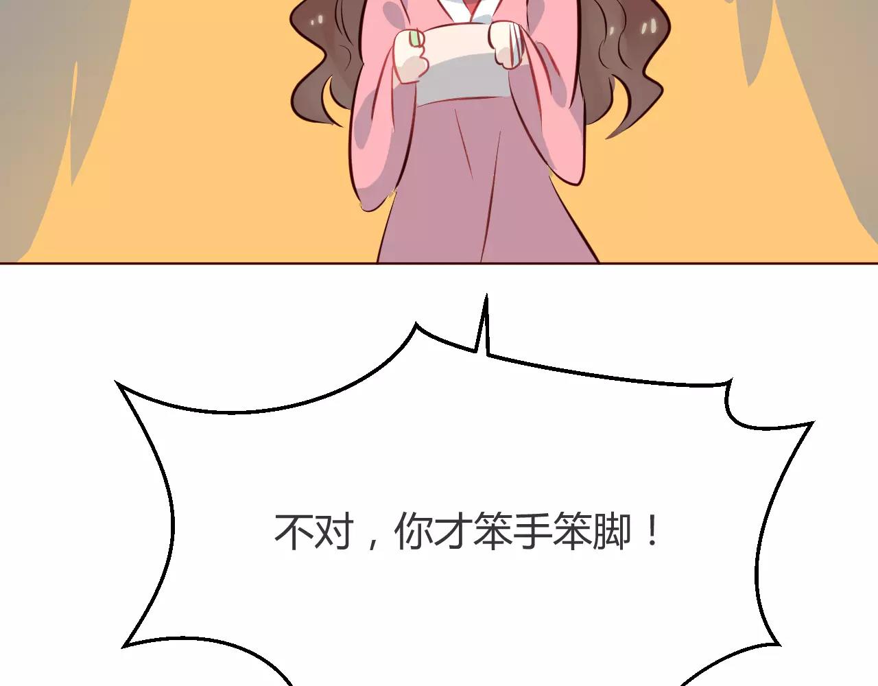 第17话 答应我三个条件(1/3)-第18话