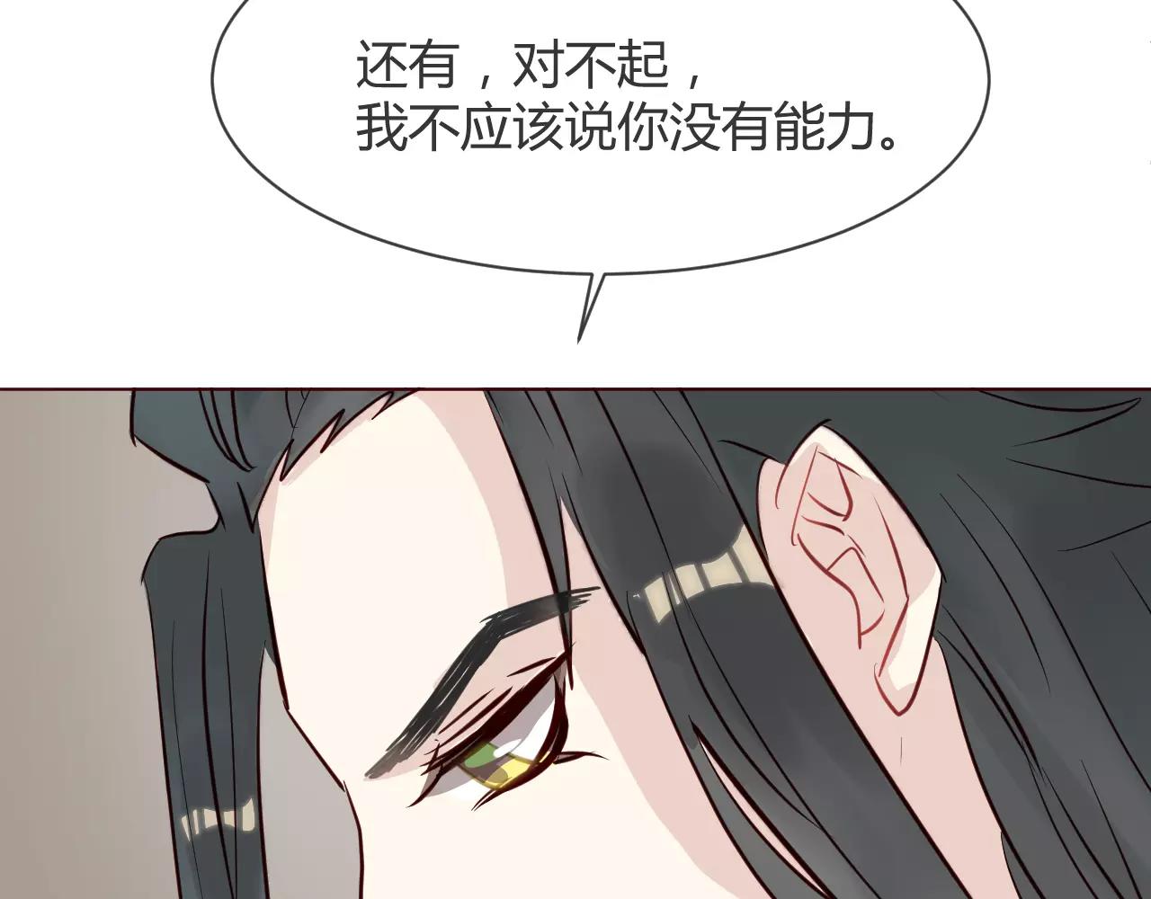 第17话 答应我三个条件(1/3)-第18话