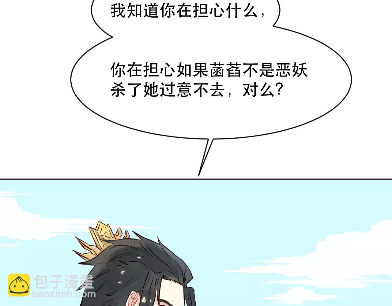 第19话 黄花菜竟然有粉丝(1/3)-第20话