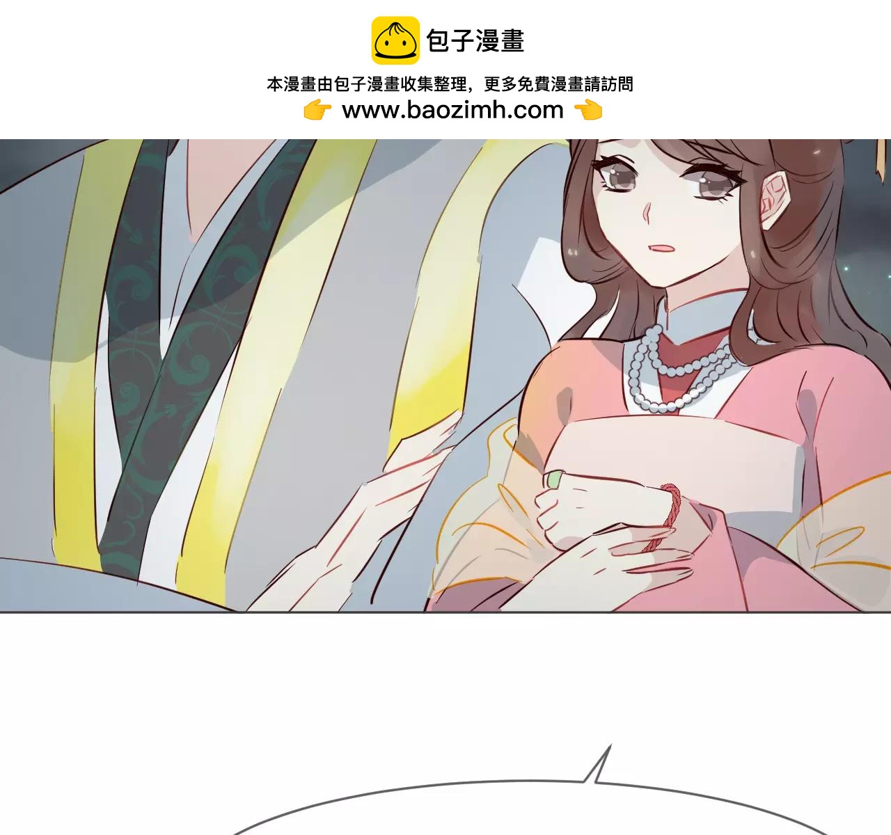 第19话 黄花菜竟然有粉丝(1/3)-第20话