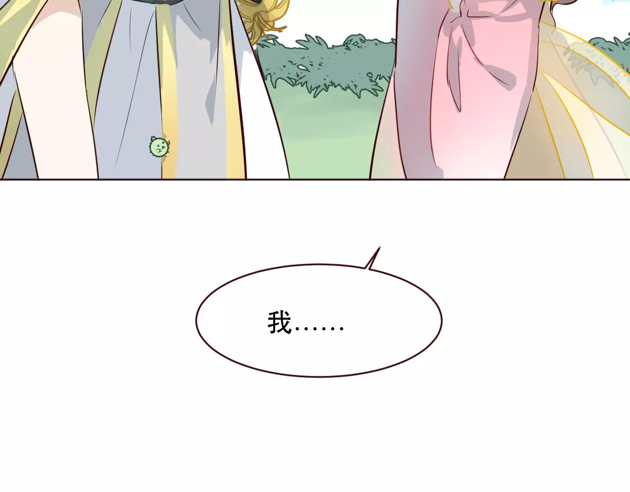 第19话 黄花菜竟然有粉丝(1/3)-第20话