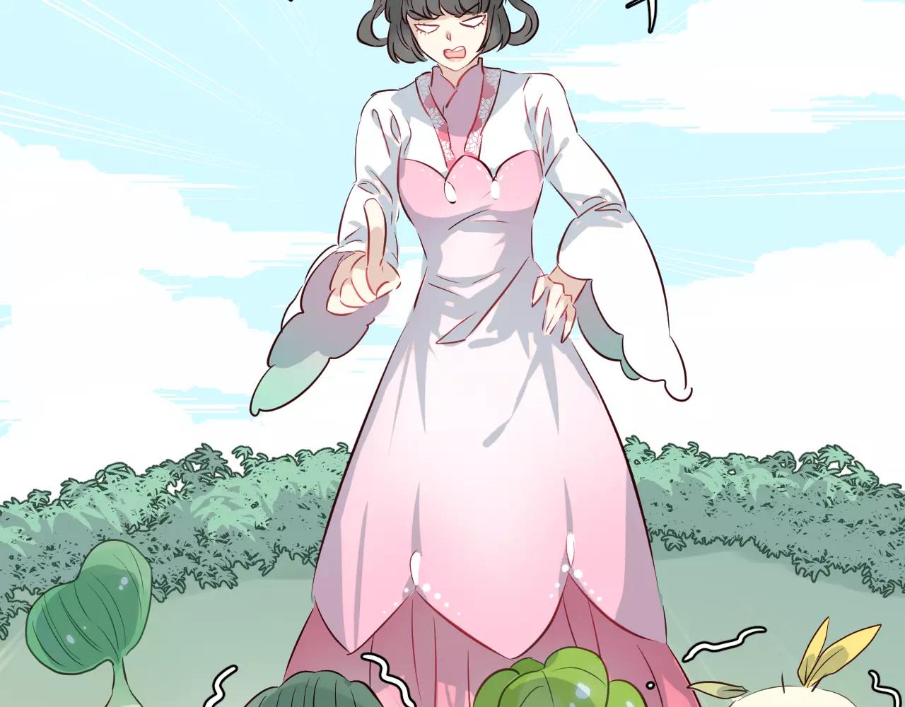 第19话 黄花菜竟然有粉丝(1/3)-第20话